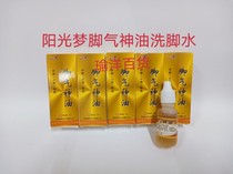 Sunshine Dream Foot Wash Oil Athletes Foot 12ml bottle 1 shot 1 shot 3 bottles