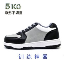 Negative Weight Gear 10 Catty Fitness Iron Shoes Men And Women Running Bounce Movements Invisible Aggravated Shoes and Ho I Can Different