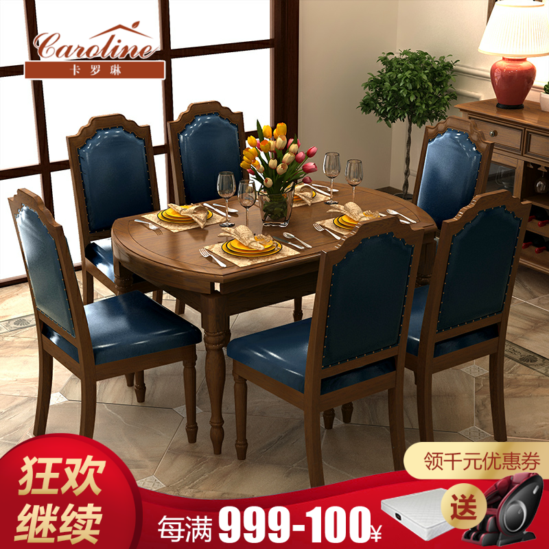American all solid wood dining table retractable folding small apartment type multi-functional round dining table and chair combination home dining table