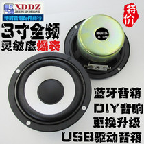 3 inch 4 Europe 10 Watts Full frequency Trumpet Alt Round High School Bass 90mm 3 Inch 10 W 10W horn