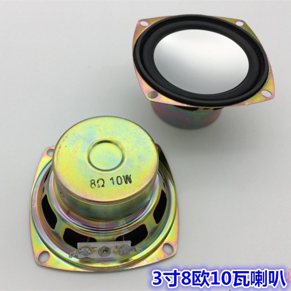 3 inch 10 watt speaker