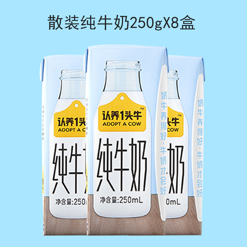 (Bulk) Recognize A Cow Pure Milk 250ml * 8 Normal Meal Without Cane Sugar Pure Milk Non Sour Milk
