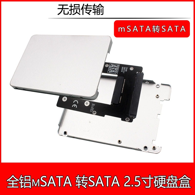 MSATA SSD turns SATA2 5 inch SSD Solid State hard disc pen electric hard disc augmented card adapter box