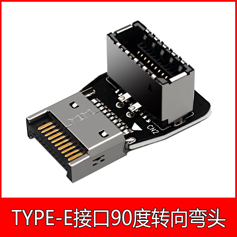 Computer motherboard USB3 1 10G front type-C loader routing type-E connector 90-degree steering elbow