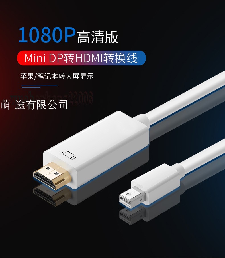 minidp turn hdmi applies Apple computer mac thunder Microsoft surface TV 4K high-definition transmission line