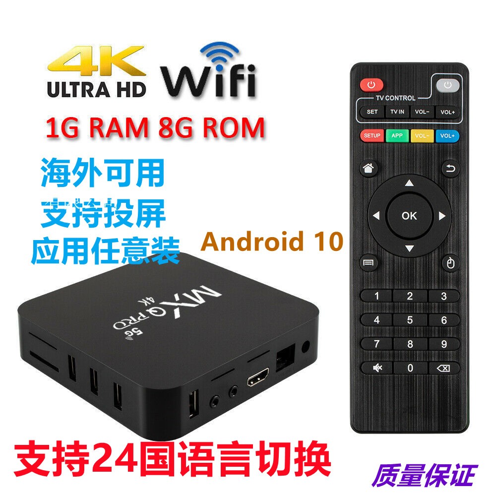 Internet TV on box Home All-Netcom Intelligent Android Box 4K HD Wireless WiFi TV Box Play in Full Screen