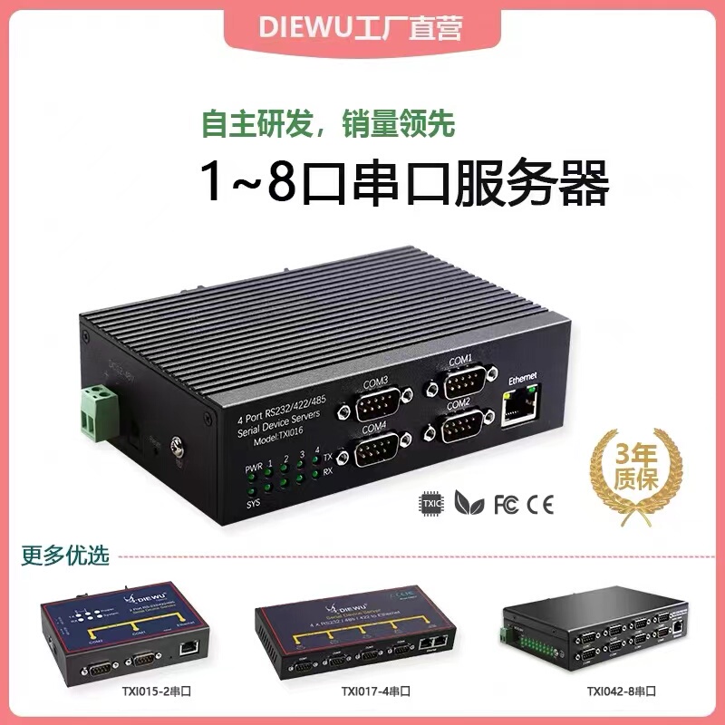 4-Port Industrial-Grade Rail-Mounted Serial Server Rs232/485/422 to Ethernet Can to Ethernet