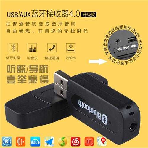 Bluetooth Receiver USB On-board Bluetooth Stick Audio Accessories Wireless Sound Box Conversion 4 0 Power amplifier U