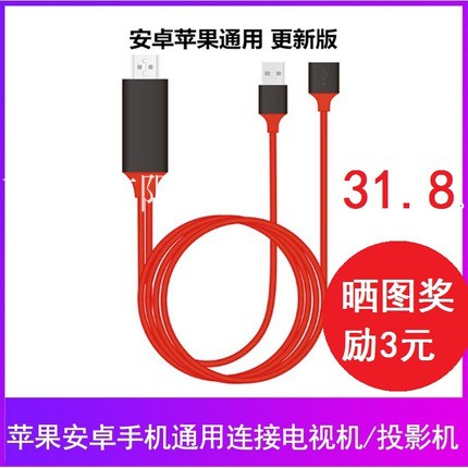 Mobile phone connection TV same screen converter screen line for Apple Android hdmi same screen line projection universal