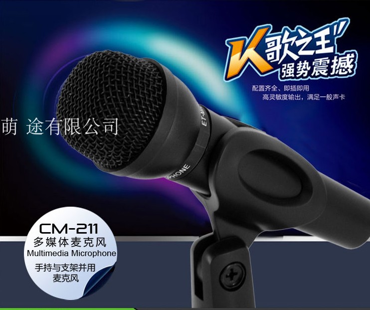 Desktop computer microphone notebook K song capacitive mic YY voice computer K song special chat game ktv
