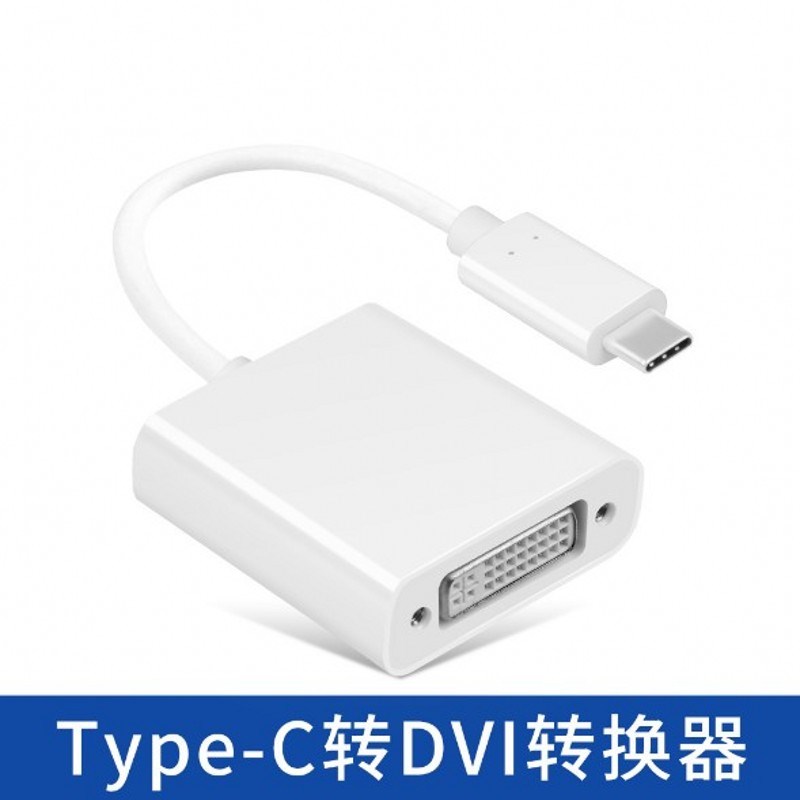 USB3 1 Type-C transDVI transfer line MacBook revolution mother display connection line