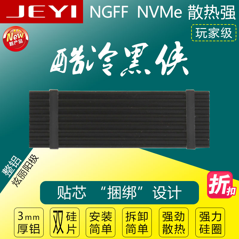 Canon heat dissipation gold bar N80 m 2 NVME thermally conductive silicon wafer applique NGFF proud Med armor armor brass 2280