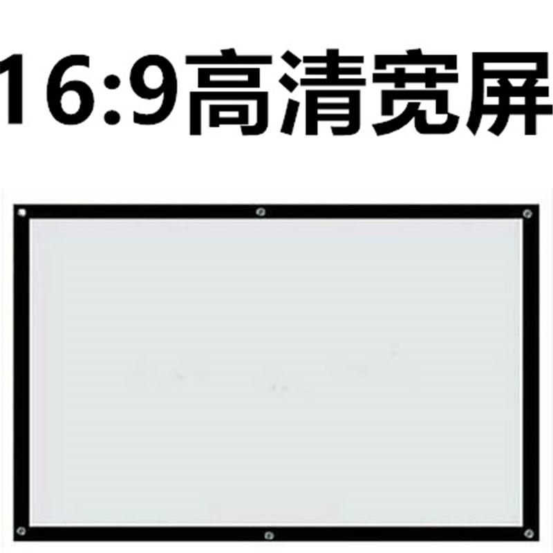 Home projection screen cloth opening screen cloth projection screen cloth projection screen cloth portable curtain