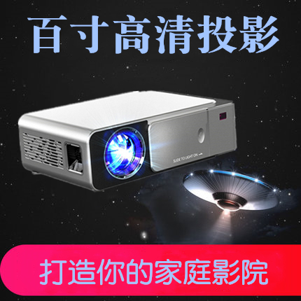 New HD small portable mobile phone household wireless WiFi smart projector ultra HD 1080P film instrument