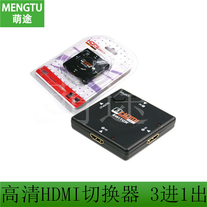 Blue high-definition player TV HDMI switcher 3 in 1 out support HDMI 1 3b 3D function-Taobao