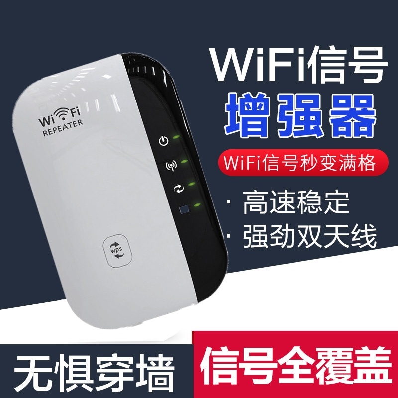 wifi intensifier wireless signal amplification extension repeaters expand enhanced routing network reception launch wearing wall