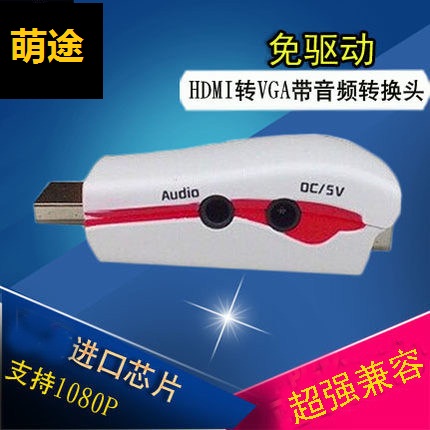 hdmi transvga interface with audio music video Xiaomi onboard box film computer projector notebook
