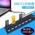 USB3.0HUB Bốn công tắc độc lập kéo Bốn máy tính chia USB với giao diện cung cấp điện dải 7 LED - USB Aaccessories quạt điện cầm tay USB Aaccessories