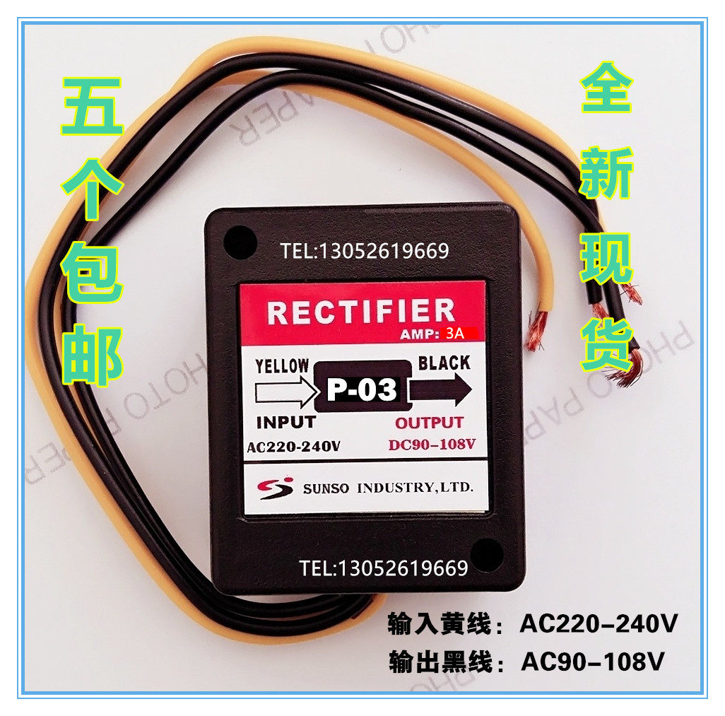 Taiwan SUNSO brake rectifier P-03 P-03 P-03 P03 PO3 P-O3 P-O3 supply 3A 