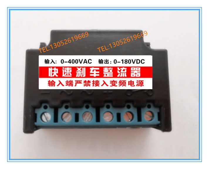 AC0-400V AC0-400V DC0-180V fast braking rectifier motor brake module 