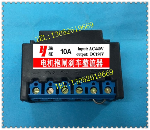 10A large current motor brake rectifier AC input 440V rotation DC DC output 190V