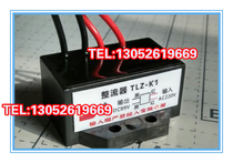 TLZ-K1 AC220V DC99V motor brake fast brake rectifier