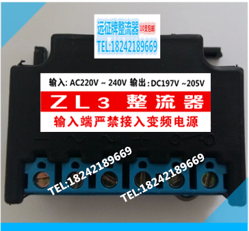 ZL3 full wave rectifier (input AC220 - 240V output DC197 - 205V) motor rectifier
