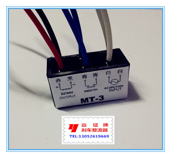 MT-3 Motor brake rectifier INPUT AC200 220V OUTPUT DC90V SWITCH