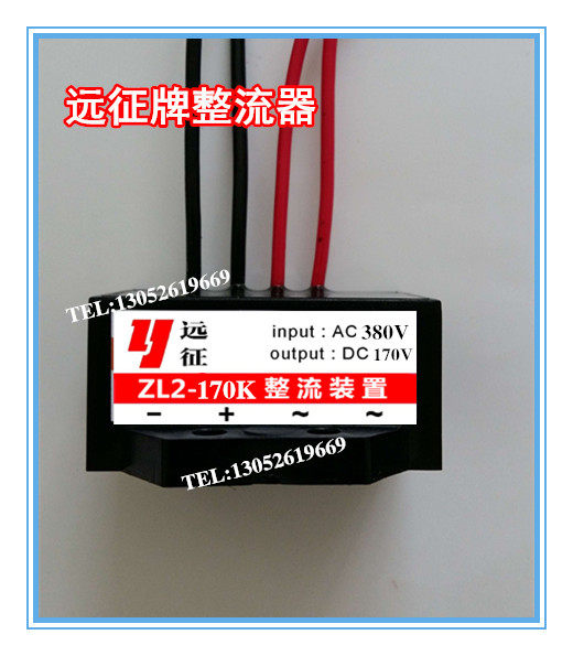 Expedition brand ZL2-170K (AC to DC) AC380V DC170V rectifier power supply rectifier