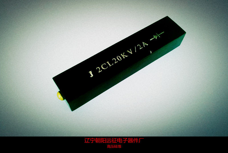 2DL 0 02A(20MA) 50KV high-pressure silicon reactor rectifier(120*25*18MM)