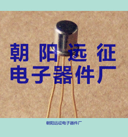 ()3CG4A 3CG4B 3CG4C 3CG4D silicon PNP small iron cap high frequency transistor