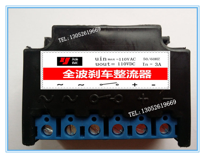 Full wave brake rectifier AC110V DC110V 3A motor commutating device