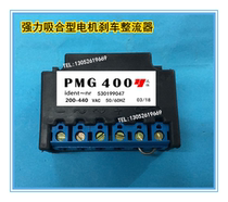 Expedition cards PMG400(200-440V)AC50 60HZ 530199047