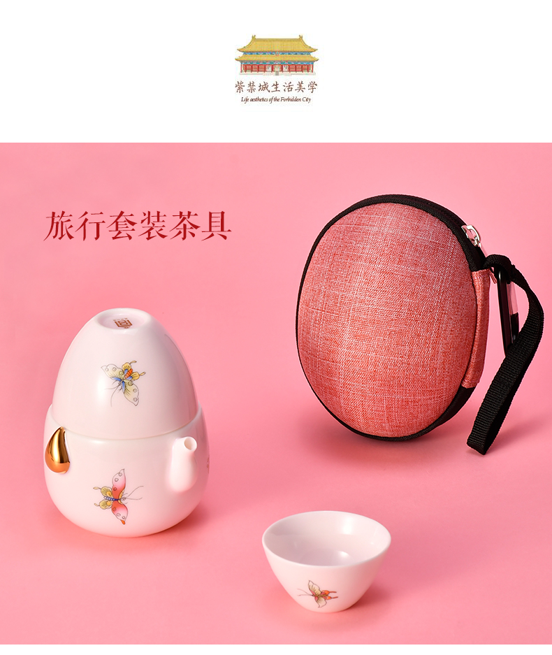 The palace ball pattern butterfly tattoo travel tea set gift gift set of The Forbidden City palace official birthday gifts