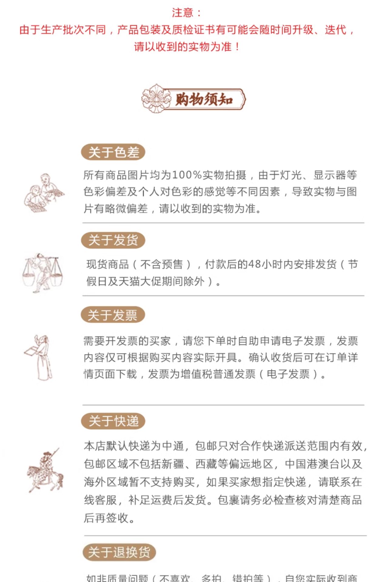 商品详情图