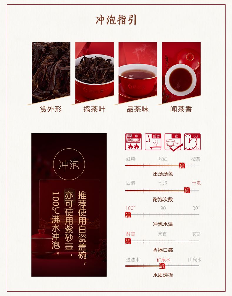 The palace tribute tea wuyi rock tea yangxin floral tea tea palace official birthday gift to The Forbidden City