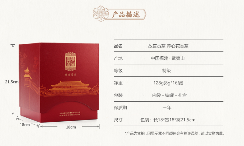 The palace tribute tea wuyi rock tea yangxin floral tea tea palace official birthday gift to The Forbidden City