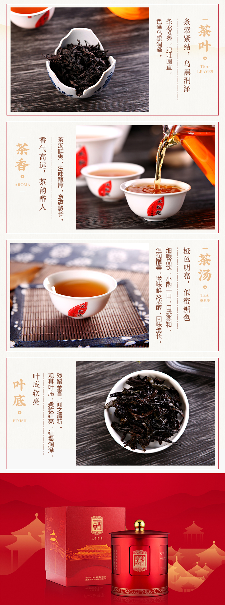 The palace tribute tea wuyi rock tea yangxin floral tea tea palace official birthday gift to The Forbidden City