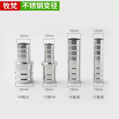 Stainless steel variable diameter water pipe reducing 304 stainless steel pagoda adapter 12 rpm 16 rpm 22 fittings pipe conversion head