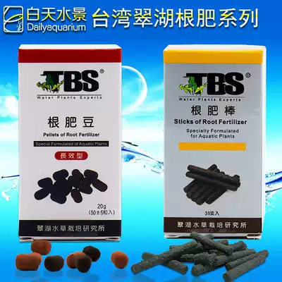 TBS Cuihu root fertilizer Rod root fertilizer bean root fertilizer bean root fat ingot base fertilizer long-term water grass root fertilizer grass tank root top dressing