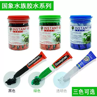 Guoxiang aquatic grass glue Moss glue skeleton glue sinking wood stone sticky moss Aquarium fish tank landscaping can be used in water