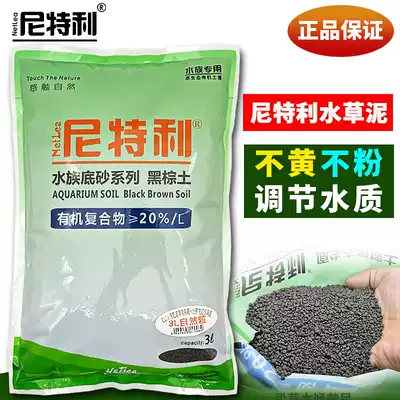 Nittley water grass mud Orchid water-retaining grass mud Open cylinder Wubao basal fertilizer Clear water non-muddy water landscaping water grass mud