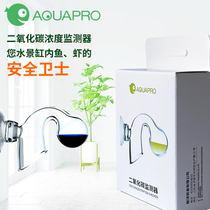 Xianyu co2 content monitoring detector ADA model carbon dioxide concentration long-lasting 15ml monitoring liquid aquarium aquatic plant tank