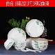 Jingdezhen đặc biệt cung cấp bộ đồ ăn bằng gốm đặt chén cơm gia đình bát đĩa đặt bộ đồ ăn