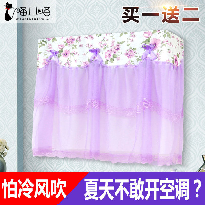 Gree air-conditioning cover wall-mounted air-conditioning boot without taking the air-conditioning windshield to prevent direct blowing confinement cover bedroom air-conditioning windshield