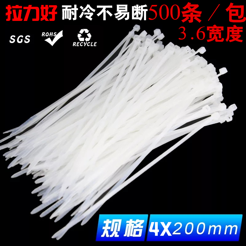 NATIONAL STANDARD SELF-LOCK TYPE NYLON TIE 4X200 Plastic fixed bundling beamline with buckle seal computer zal strap