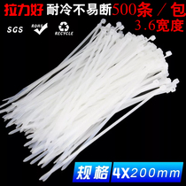 National standard self-locking nylon cable tie 4X200 plastic fixed tie strap buckle seal computer cable tie strap