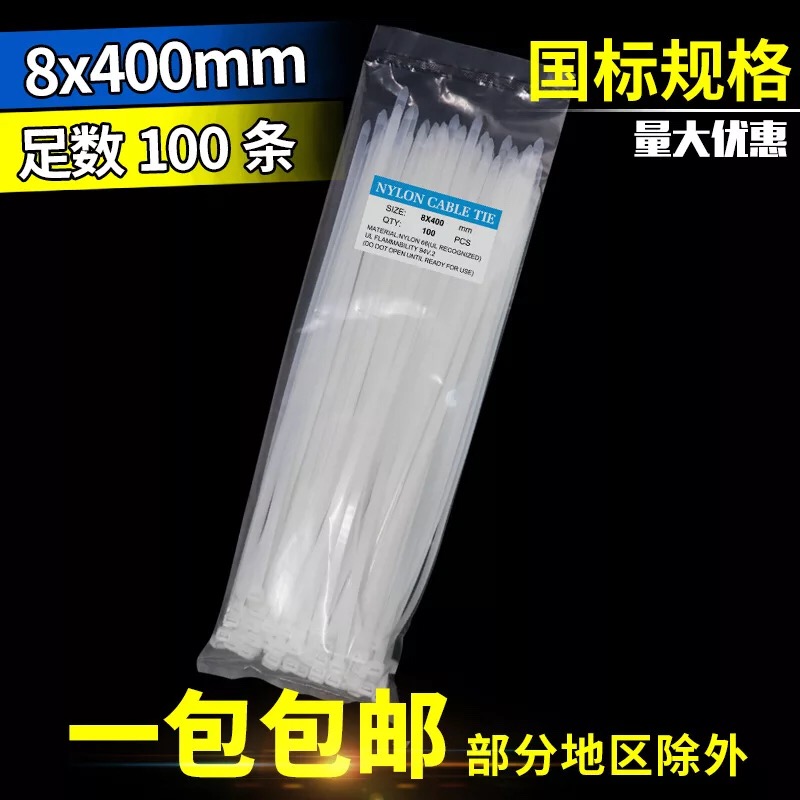 Black and white self-locking large nylon cable tie 10x400mm Plastic strong fixing buckle 7 6mm