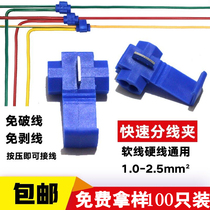 Wire connector blue car quick break-free wire terminal flame retardant connector quick connector