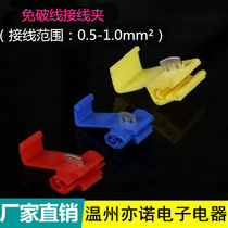 Wire quick connector connector connector flame retardant wiring clip free of Wire Terminal clip splitter no stripping wire